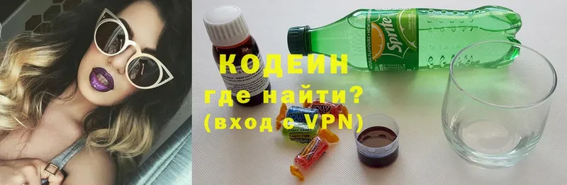 где купить наркотик  Отрадный  Кодеиновый сироп Lean напиток Lean (лин) 